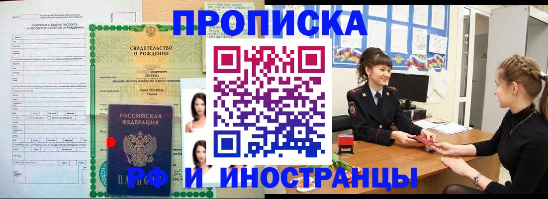 временная регистрация госуслуги в Комсомольске-на-Амуре
